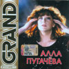 Grand Collection &#8211; Ałła Pugaczowa
